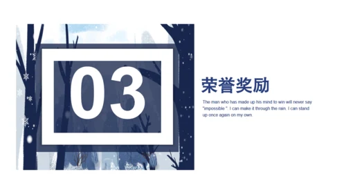 大学生简历自我介绍通用PPT模板