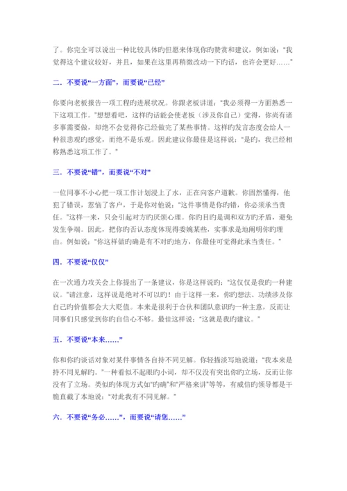 如何管理工地上的工人.docx