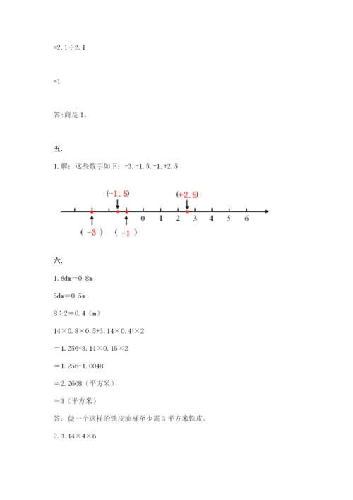 小学六年级数学摸底考试题附答案（预热题）.docx