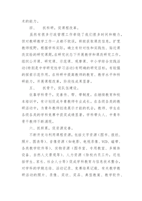 高中美术教研组工作总结.docx