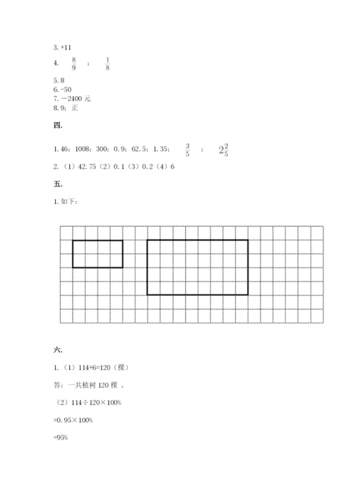 郑州小升初数学真题试卷及参考答案（b卷）.docx