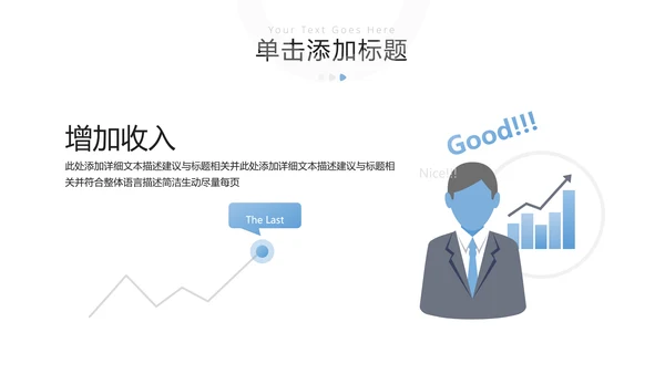 蓝色简约风企业宣传公司简介商务PPT模板