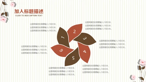 简约小清新女性白领工作汇报通用PPT模板