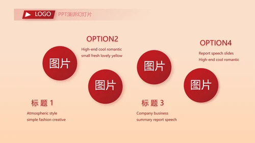 红色喜庆公司2周年庆ppt模板活动策划方案