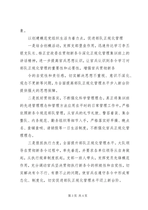创建简报第4期五篇范文 (2).docx
