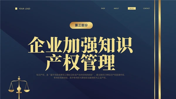 深蓝色简约商务426知识产权企业知识产权培训讲座PPT世界知识产权日