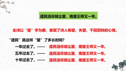 9、古诗三首之《秋夜将晓出篱门迎凉有感》（课件）