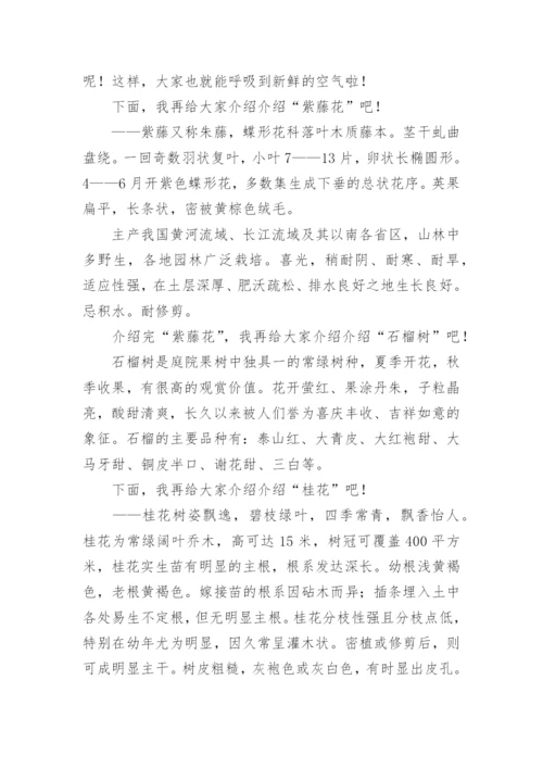 学生科技小论文.docx