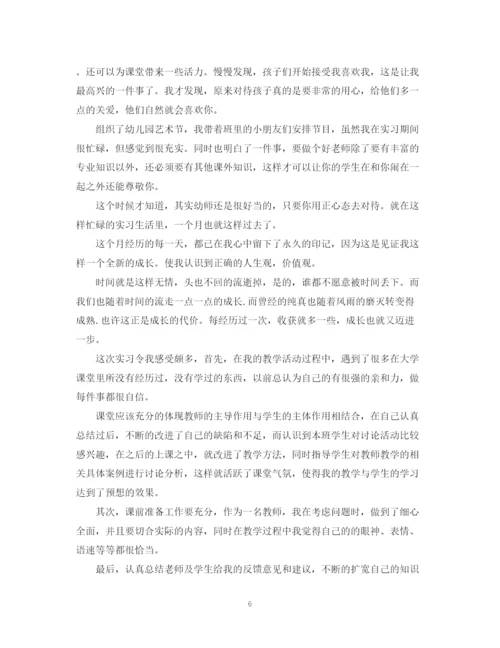 精编之学前教育实习自我鉴定范文5篇.docx