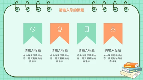 儿童手绘教育教学PPT模板