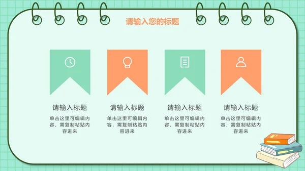 儿童手绘教育教学PPT模板