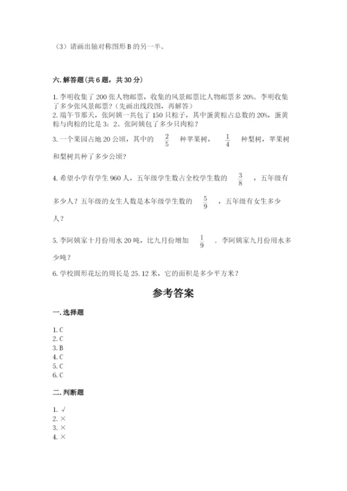 小学数学六年级上册期末测试卷及完整答案（网校专用）.docx