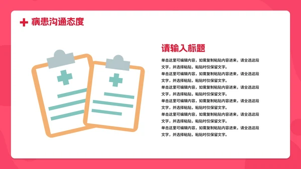 卡通插画医疗医生护士年终总结PPT模板