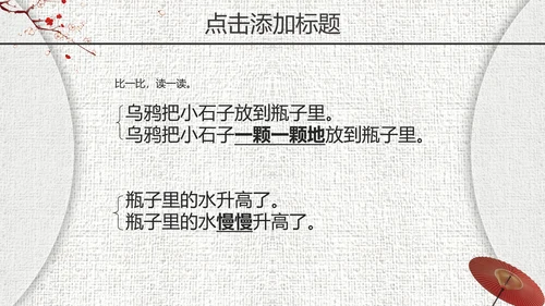 《登鹤雀楼》教师教学课件PPT模板