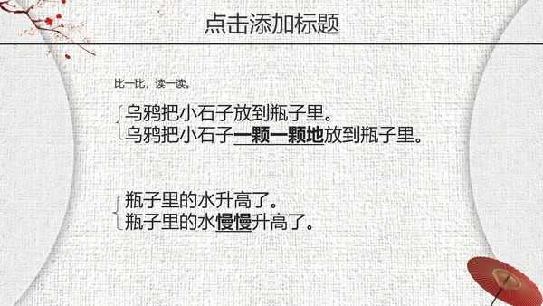 《登鹤雀楼》教师教学课件PPT模板