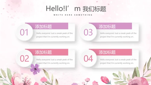遇见最美教师赞美老师感恩教师节动态PPT模板