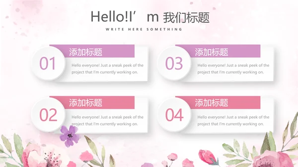 遇见最美教师赞美老师感恩教师节动态PPT模板