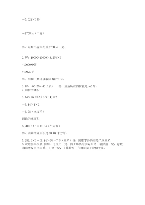 冀教版小升初数学模拟试题及答案（全优）.docx
