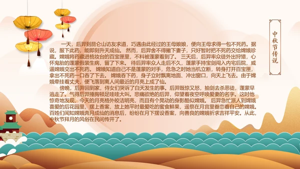 传统节日民俗中秋节介绍PPT模板月饼团圆