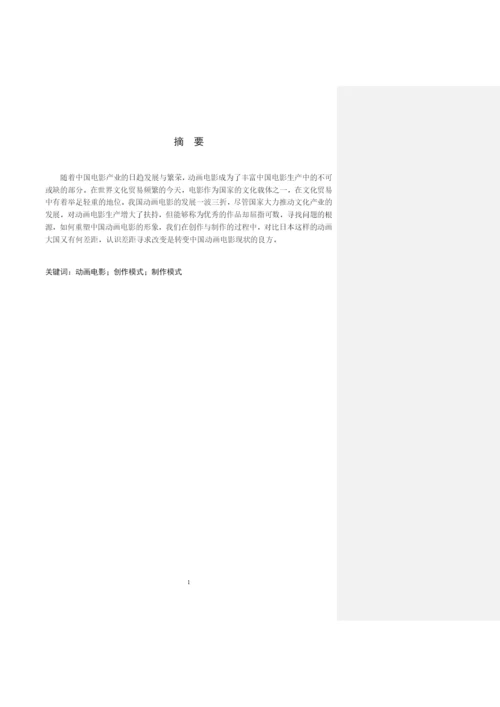 毕业论文初稿18120006 徐普润.docx
