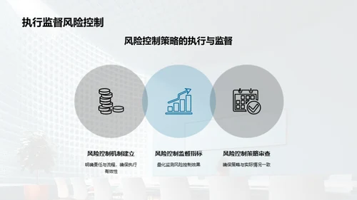 保险风险管理优化