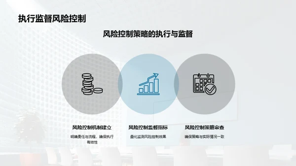 保险风险管理优化