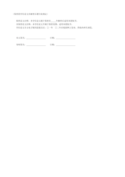 【2022精编】年硕论毕业论文题目武平供电公司工会管理信.docx