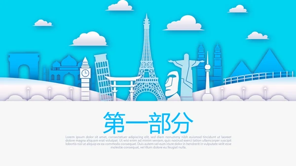 大学生出国留学讲座动态PPT模板
