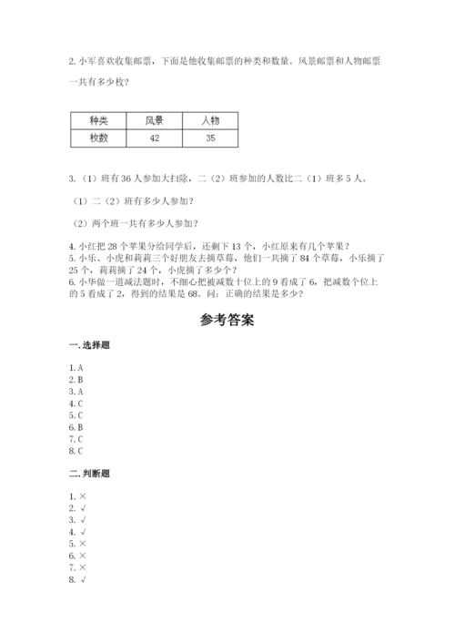 小学数学试卷二年级上册期中测试卷【考试直接用】.docx