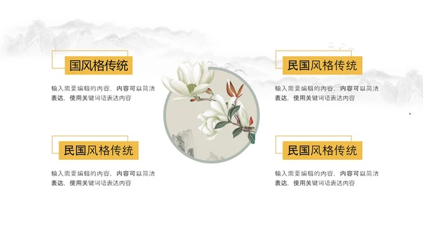 金秋丰收季节秋天秋季立秋秋天来了PPT模板