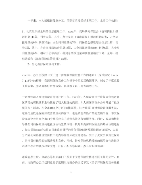 精编办公室综合科科长述职报告范文.docx