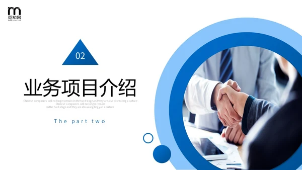 蓝色商务风简约形状实拍图片商业项目计划书PPT商业计划书