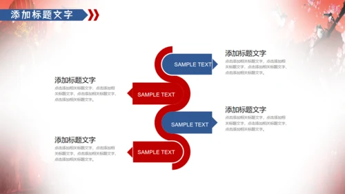 中国风中秋佳节通用PPT模板