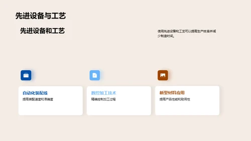 工艺革新，竞争新高度
