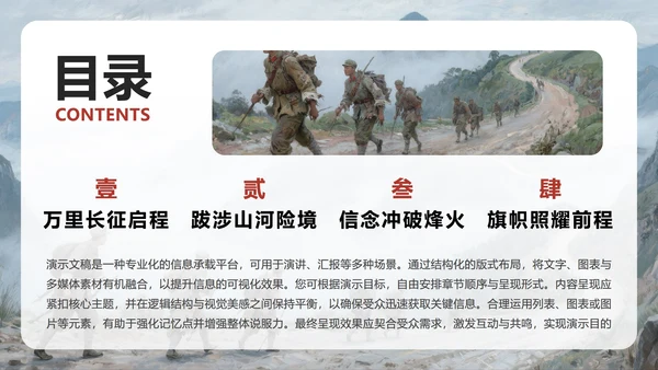 红色写实油画复古风长征精神专题团课PPT模板