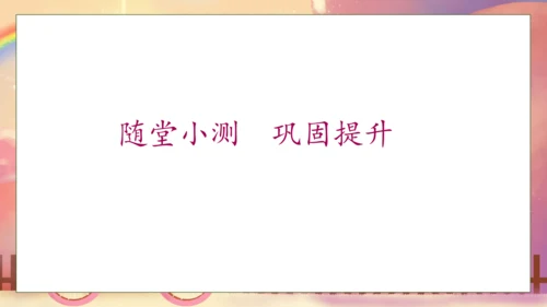 【核心素养】部编版语文一年级下册-10. 彩虹 第2课时（课件）