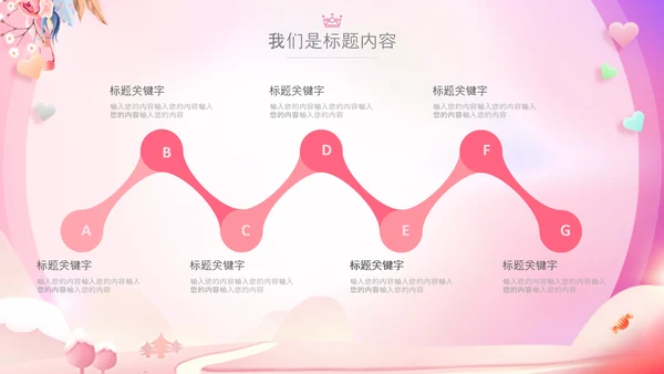 女性巾帼女性妇联表彰大会演出背景ppt