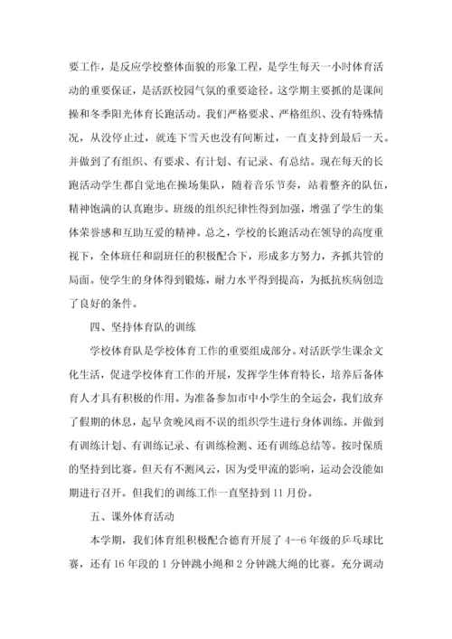 2022体育教师年度考核个人总结范文.docx