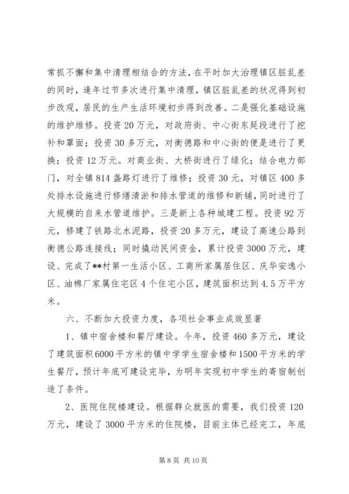 乡镇的年终总结.docx