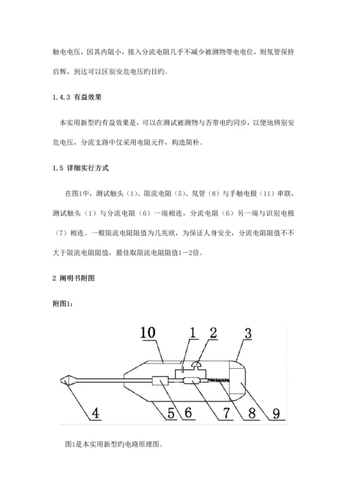 春季学期创造性思维与创新方法课程设计要求.docx