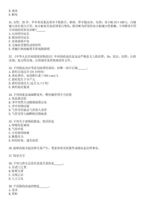 2022年09月广西百色市疾病预防控制中心事业单位招聘拟聘笔试参考题库含答案解析1