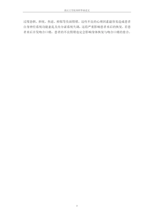 去年论文，格式供参考.docx