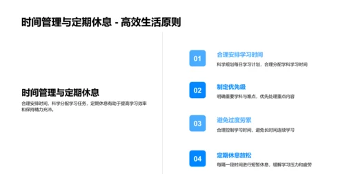 高考成功实战PPT模板