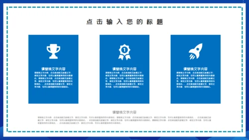 蓝色未来科技风区块链通用PPT模板