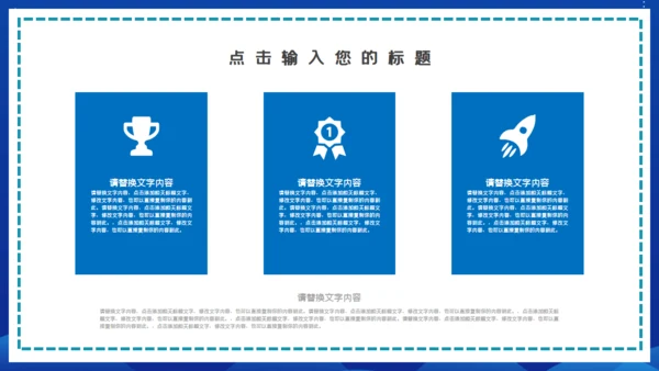 蓝色未来科技风区块链通用PPT模板