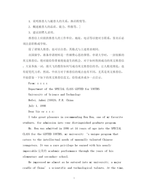 2023年英文教授推荐信范文.docx