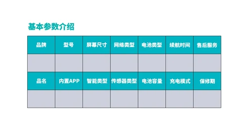 黑色简约风科技健身手环新品发布会销售策划PPT模板