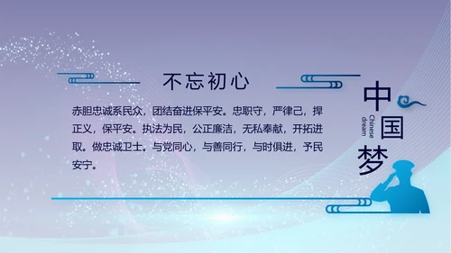 公安警察年终工作总结汇报PPT