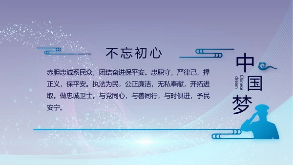 公安警察年终工作总结汇报PPT