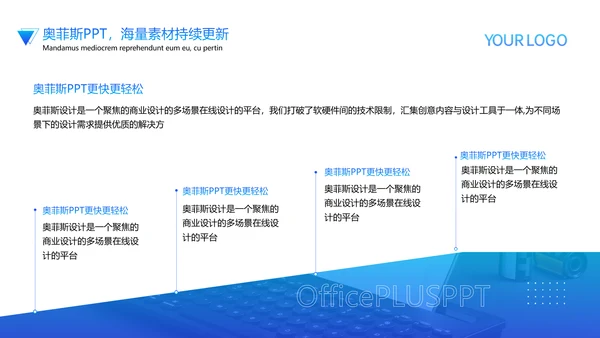 简约商务风工作计划蓝色渐变商务风PPT